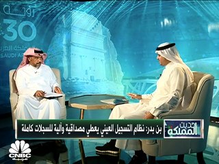 ما هي أهمية نظام التسجيل العيني للعقار في السعودية؟