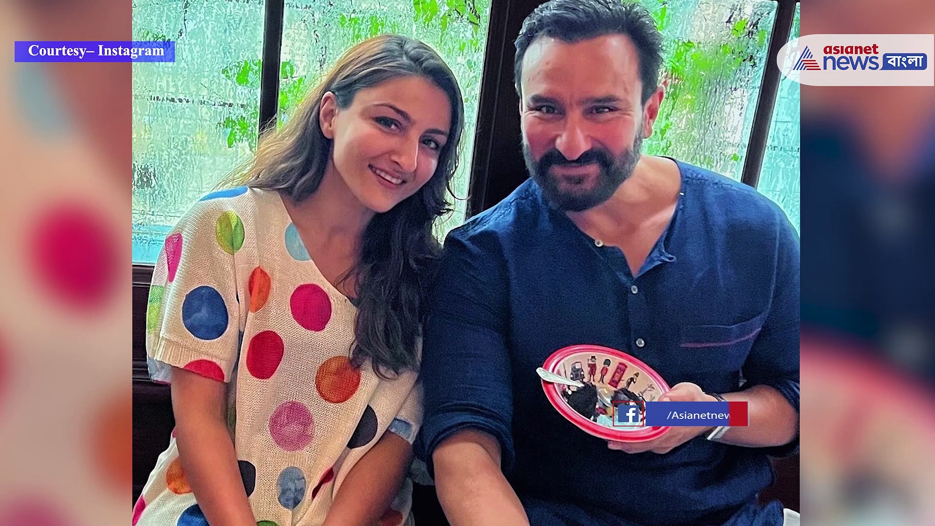 ১৬ই আগস্ট ছিল সাইফ আলি খানের জন্মদিন , দেখুন মজার মুহূর্ত 