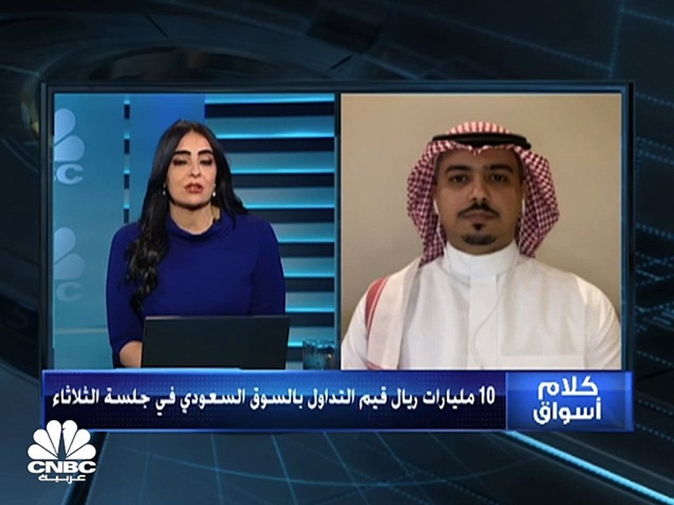 مؤشر السوق السعودي يسجل أدنى إغلاق في شهرين