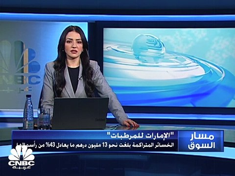 مؤشر سوق دبي يسجل أكبر خسائر أسبوعية منذ بدء الجائحة