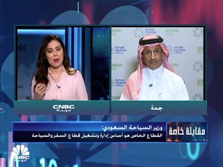 وزير السياحة السعودي لـCNBC عربية: 64 مليون زيارة داخلية سجلتها المملكة خلال 2021