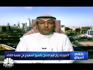 مؤشر السوق السعودي يسجل أدنى إغلاق له في 5 أشهر
