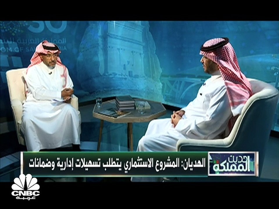 صندوق الاستثمارات العامة السعودي واستراتيجية تن...