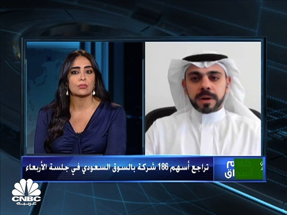 مؤشر السوق السعودي يغلق بالقرب من أدنى مستوياته...