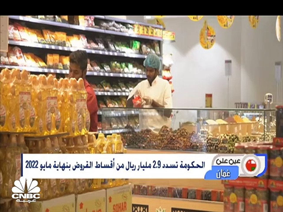 سلطنة عمان توجه فوائض الموازنة لتحسين المركز المالي وافتتاح مصنع كروة للسيارات بالدقم بشراكة عمانية قطرية