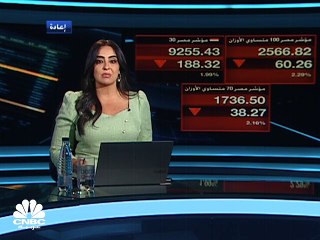 الثلاثيني المصري يسجل أدنى إغلاق له منذ أبريل 2020