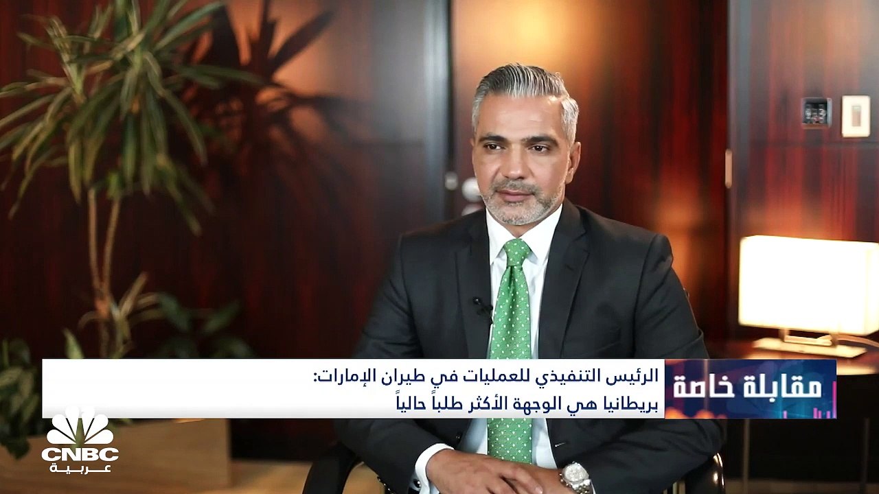 الرئيس التنفيذي للعمليات في طيران الإمارات لـCN...