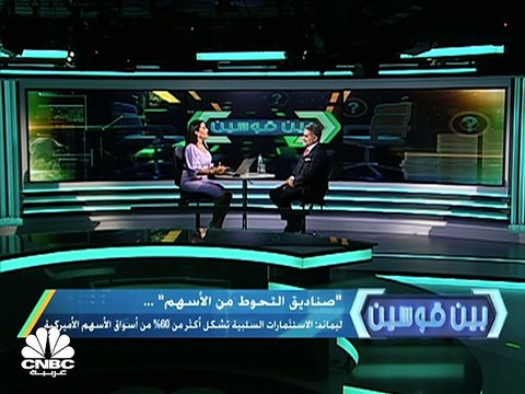 صناديق التحوط تفضل الكاش بدلاً عن الأسهم في 2022!