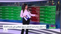 مؤشرات السوق الإماراتي تنهي تعاملات الثلاثاء على ارتفاع جماعي.. ومؤشر دبي يرتفع بـ0.49% عند 3186 نقطة