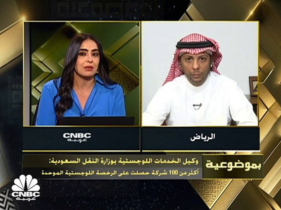 وكيل الخدمات اللوجستية بوزارة النقل والخدمات ال...