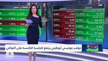مؤشر بورصة قطر يرتفع إلى أعلى مستوياته في شهر