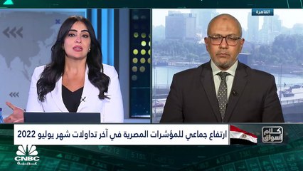 ارتفاع جماعي لمؤشرات البورصة المصرية