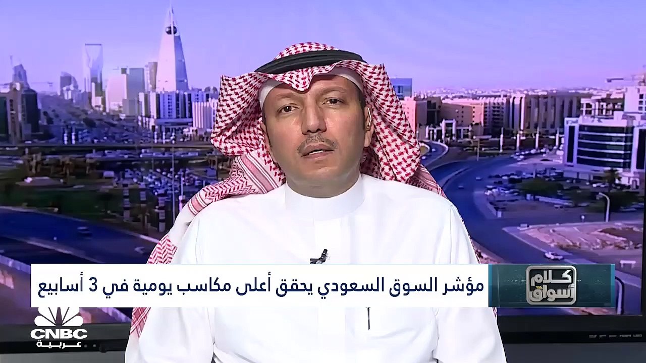 مؤشر السوق السعودي يسجل أعلى مكاسب يومية في نحو...