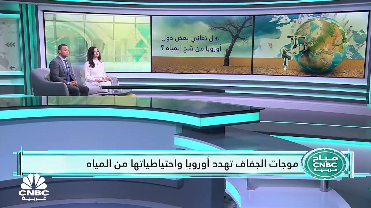 موجات الحرّ وشح المياه يهددان أوروبا!