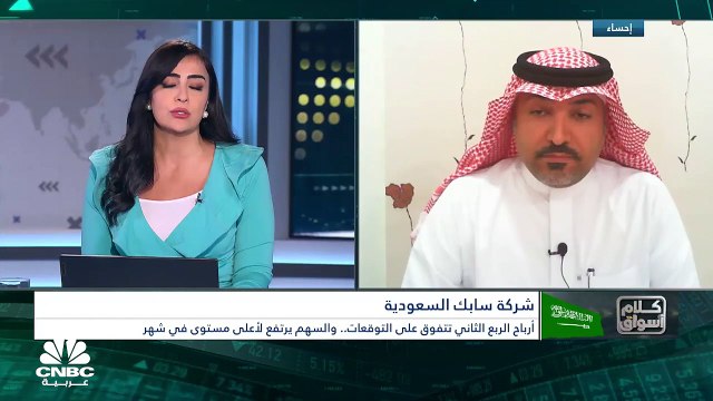 سهم سابك يرتفع بأكثر من 1% مسجلاً أعلى إغلاق في شهر