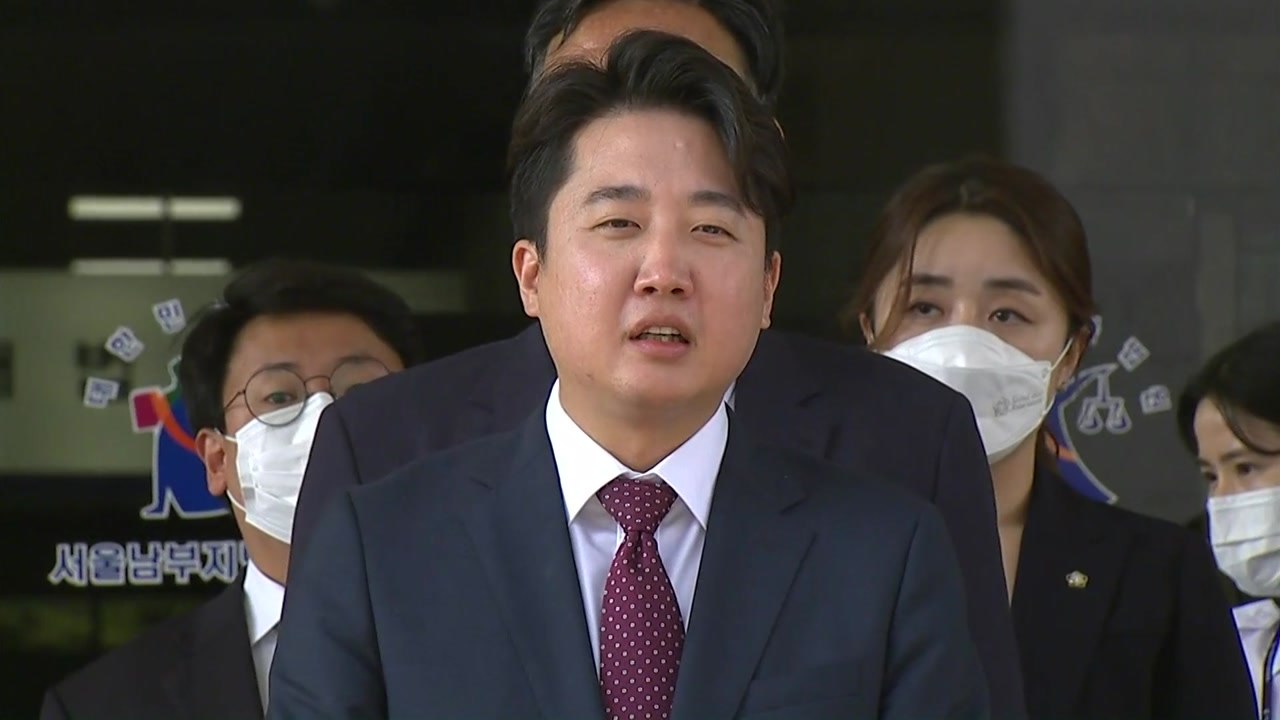 이준석 국민의힘 전 대표 "행정부가 입법부 통제 우려...삼권분립 위기" / YTN