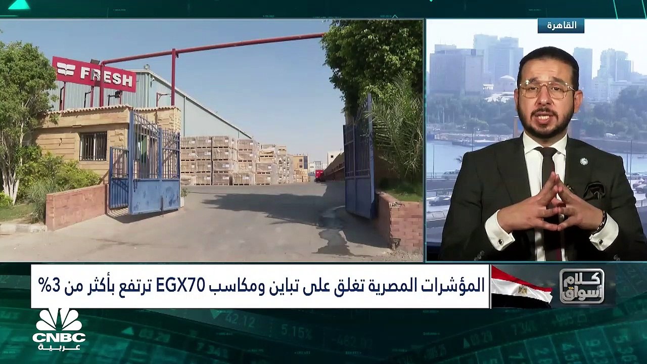 المؤشرات المصرية تغلق على تباين بسيولة تجاوزت 1...