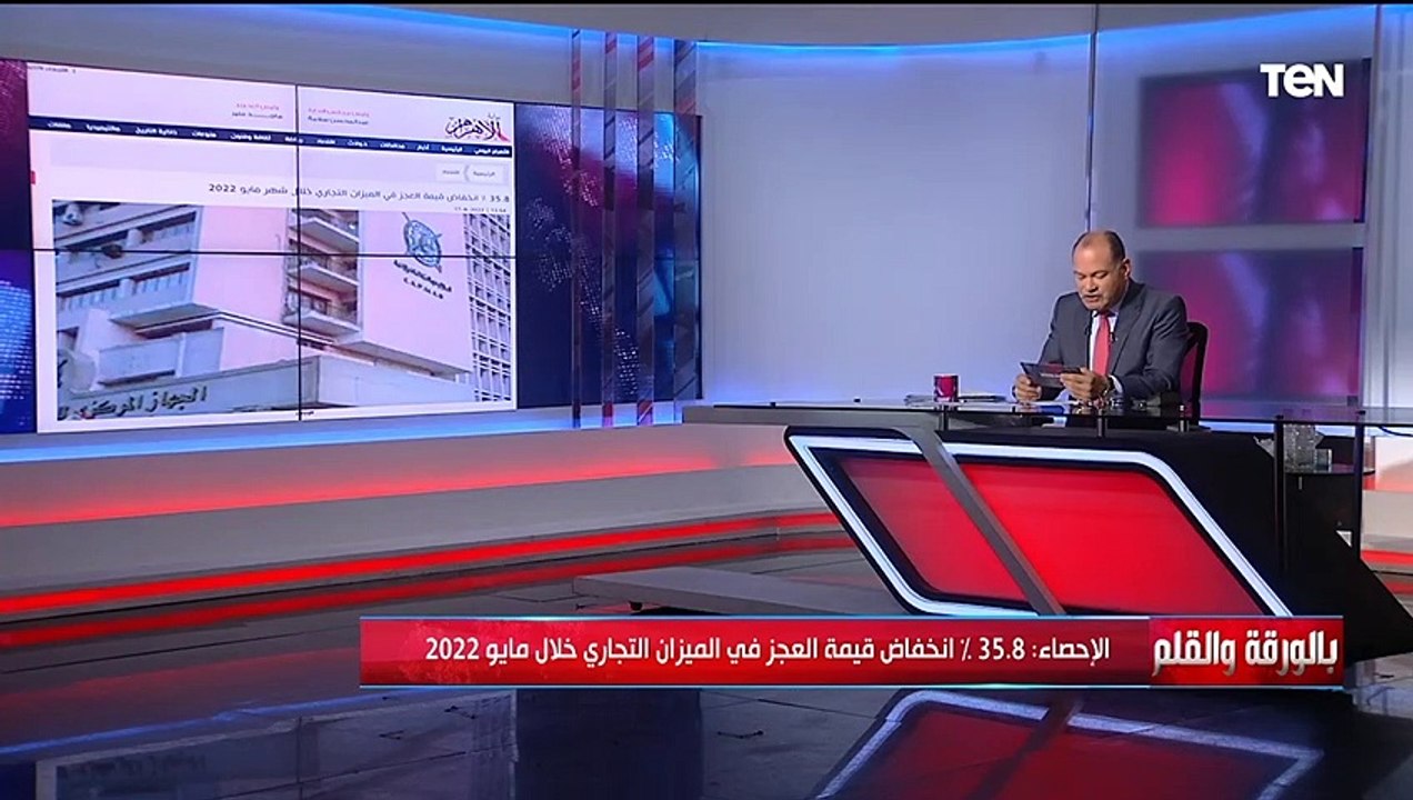 "نتيجة رائعة في الاقتصاد المصري".. أرقام هامة م...