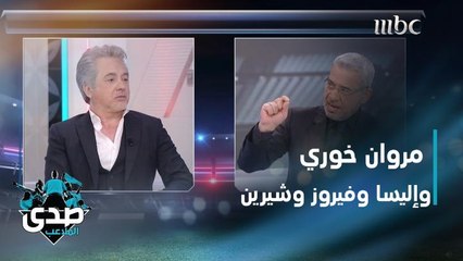 Download Video: مروان خوري يجيب على أسئلة عن النجمات إليسا وشيرين وفيروز بطريقة مدهشة