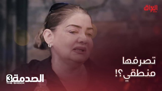 شلون تتصرفون إذا تساعدون شخص ويطلع نصّاب