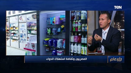 خلاف ع الهواء حول "ثقافة استسهال" المصريين في استخدام الدواء