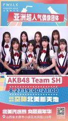 AKB48 Team SH @ Xintiandi Fashion Center 82722