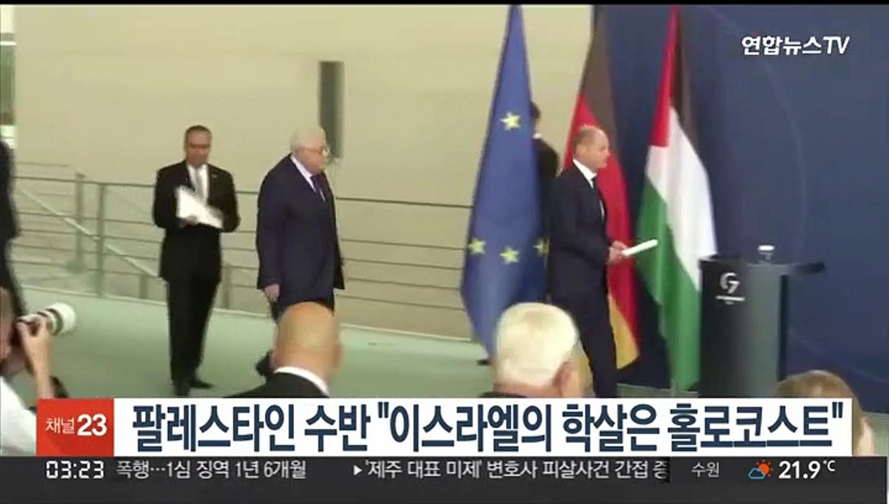 팔레스타인 수반 "이스라엘 학살은 홀로코스트" 논란
