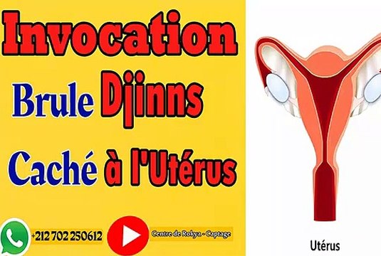 Invocation forte qui brule djinns amoureux caché à l'uterus #djinns #sorcellerie #france #islam #coran