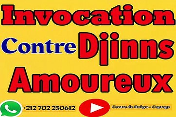 Invocation Contre djinns amoureux  #djinns #sorcellerie #france #islam #coran #djiins_amoureux