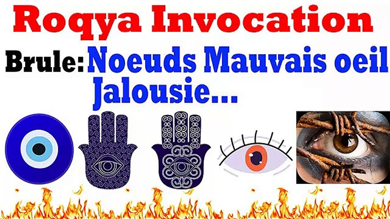 Roqya Invocation detruit les noeuds de mauvais oeil sorcellerie #djinns #sorcellerie #france #islam #coran