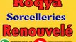 Roqya Puissante détruit la Sorcellerie Renouvelé #djinns #sorcellerie #france #islam #coran