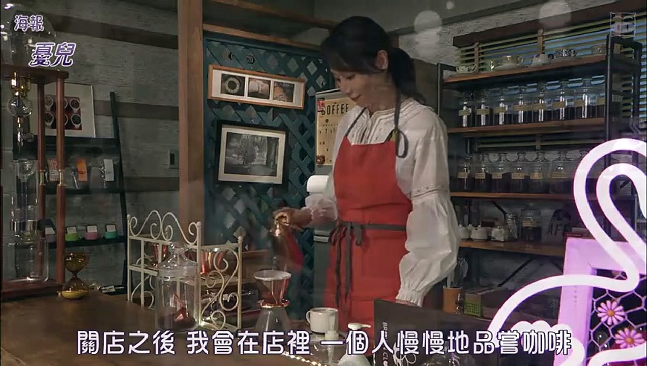 不能結婚的男人 第二季 第2.5集