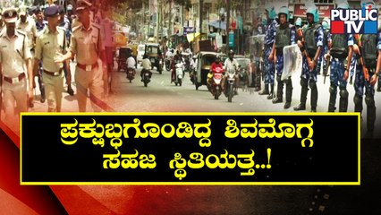 Shivamogga Gets Back To Normal Condition; Schools, Shops Open | Public TV