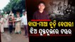 Special Story | Kandhamal district topper Manisha Pradhan’s journey so far