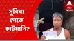 North 24 Pargana News: আবাস যোজনার সুবিধা দিতে কাটমানি নেওয়ার অভিযোগ পঞ্চায়েতের তৃণমূল সদস্যের বিরুদ্ধে