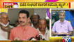 News Cafe With HR Ranganath | BJP High Command Planning To Change Karnataka State President | Aug 18