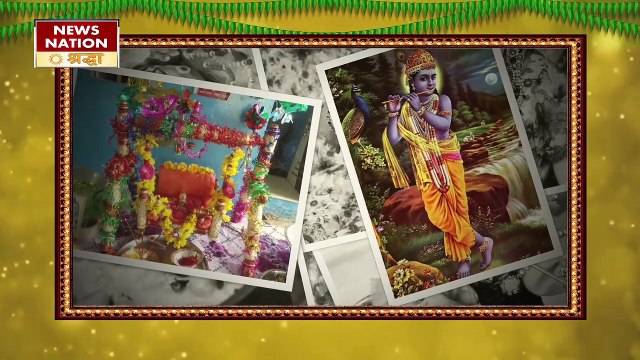 जन्माष्टमी पर कान्हा जी को लगाएं इन चीजों का भोग, लड्डू गोपाल को है बेहद पसंद