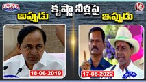 Than - Now CM KCR Double Statement On Krishna Water _ V6 Teenmaar (1)