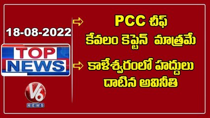 Gajendra Singh Shekhawat  Comments KCR _ Manickam Tagore About Revanth Reddy _ V6 Top News