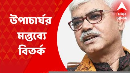 Visva-Bharati University: দুর্নীতি নিয়ে অনুব্রতকে নিশানা, বিশ্বভারতীর উপাচার্যর ভাইরাল মন্তব্য ঘিরে বিতর্ক