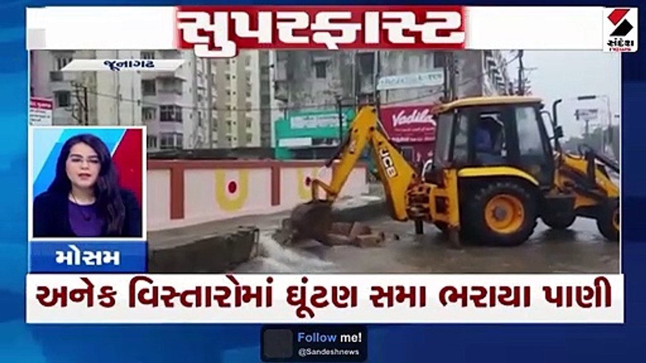 રાજ્યમાં ભારે વરસાદની આગાહી|ગીર સોમનાથમાં વરસાદથી હાલાકી
