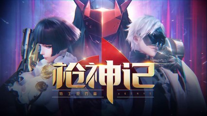 EP14：Gun god