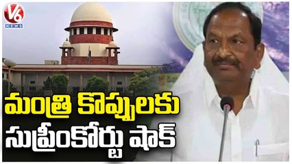 Supreme Court Shock To Minister Koppula Eshwar , Rejects Special Leave Petition _ V6 News
