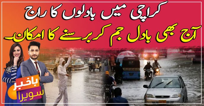 Karachi weather update: Heavy rains expected to hit city today again