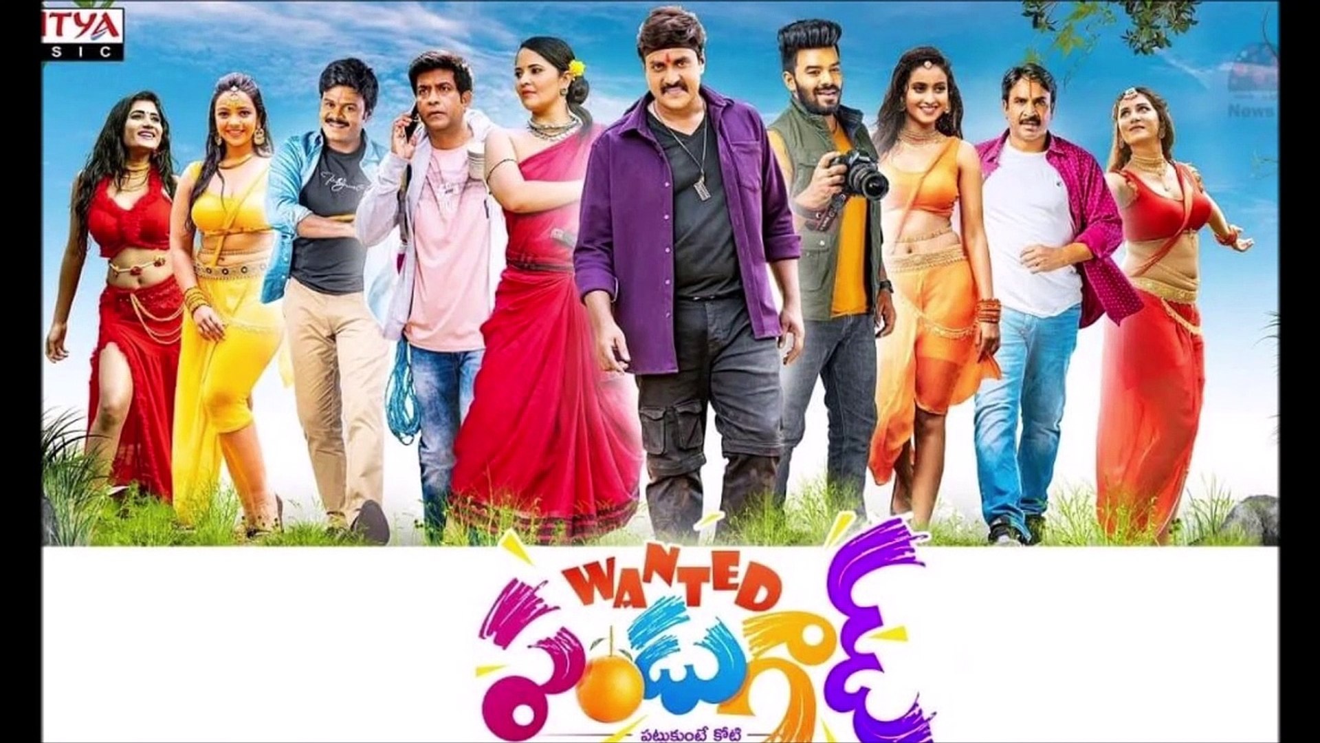 Wanted PanduGod - Teaser © 2022 Action, Comedy, Music