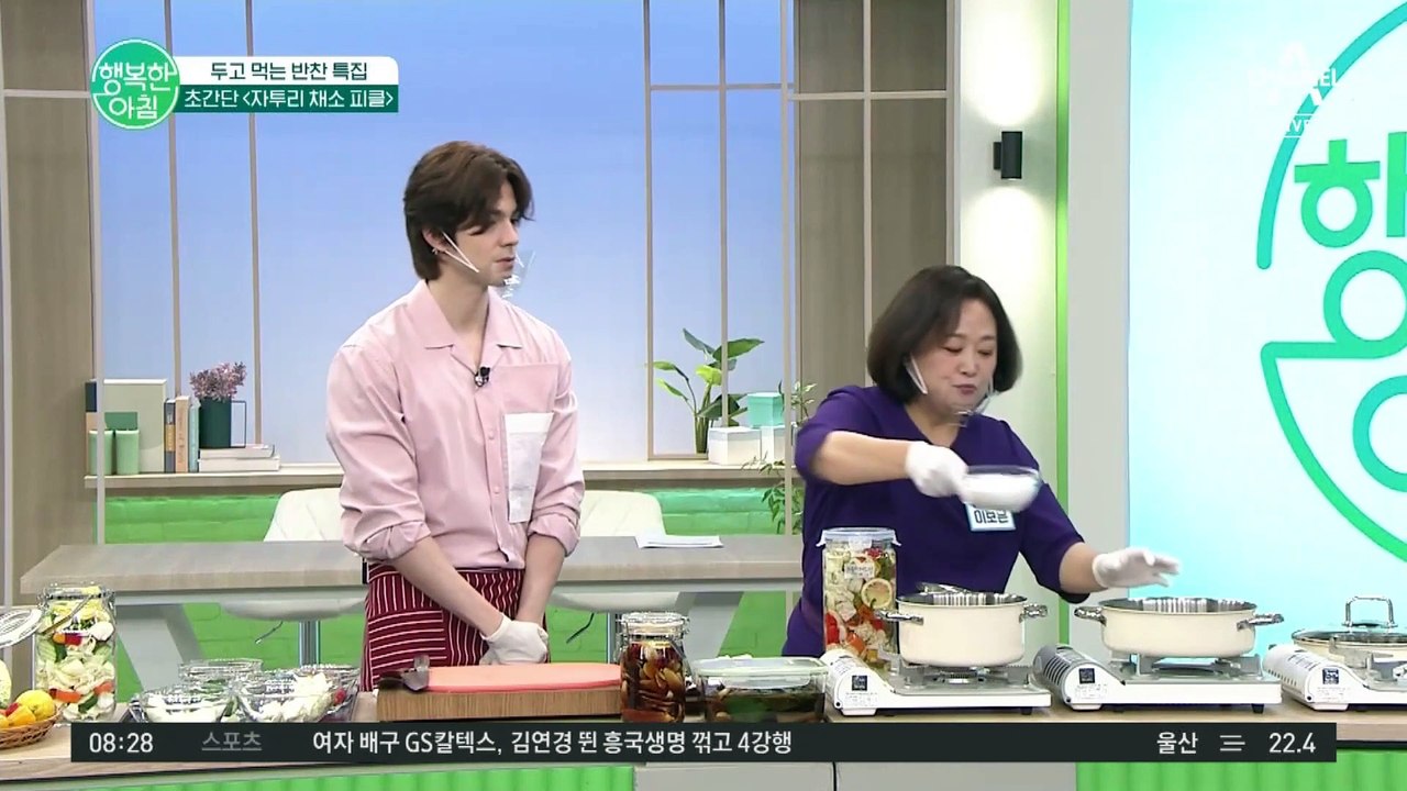 냉장고 속 죽어가는 채소 털어 만드는 ▶자투리 채소 피클◀ 레시피