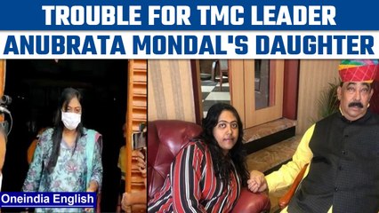 TMC leader Anubrata Mondal's daughter to appear before Kolkata High Court | Oneindia news *News