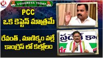 Congress Today _ Manickam Tagore On Munugodu Bypoll _ PCC Chief Revanth Reddy Fire On Police _ V6