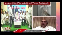 Opposition Leaders Reacts On Kaleshwaram Project , Demands For Enquiry _ CM KCR _ V6 News