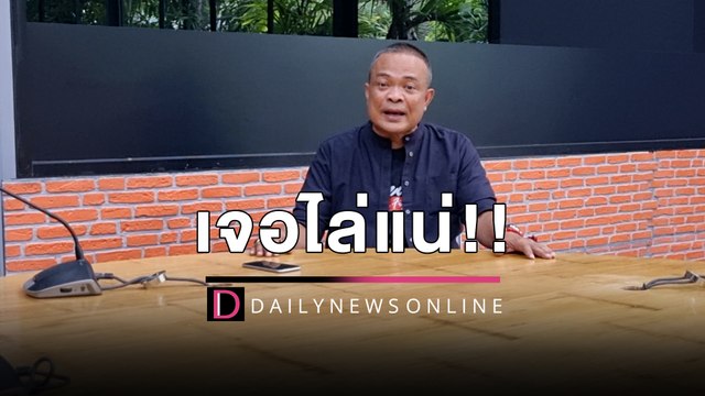 “จตุพร” ลั่น 8 ปี ประยุทธ์ ไม่ลงจากเก้าอี้ เจอประชาชนไล่แน่ | HOTSHOT เดลินิวส์ 18/08/65